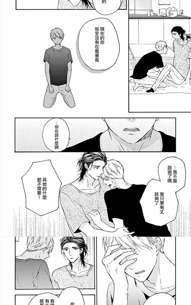 和同性恋人同居的六年时光来回[耽美]韩漫全集-第3话无删减无遮挡章节图片 