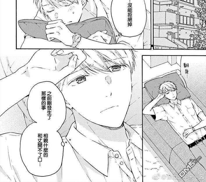 和同性恋人同居的六年时光来回[耽美]韩漫全集-第3话无删减无遮挡章节图片 
