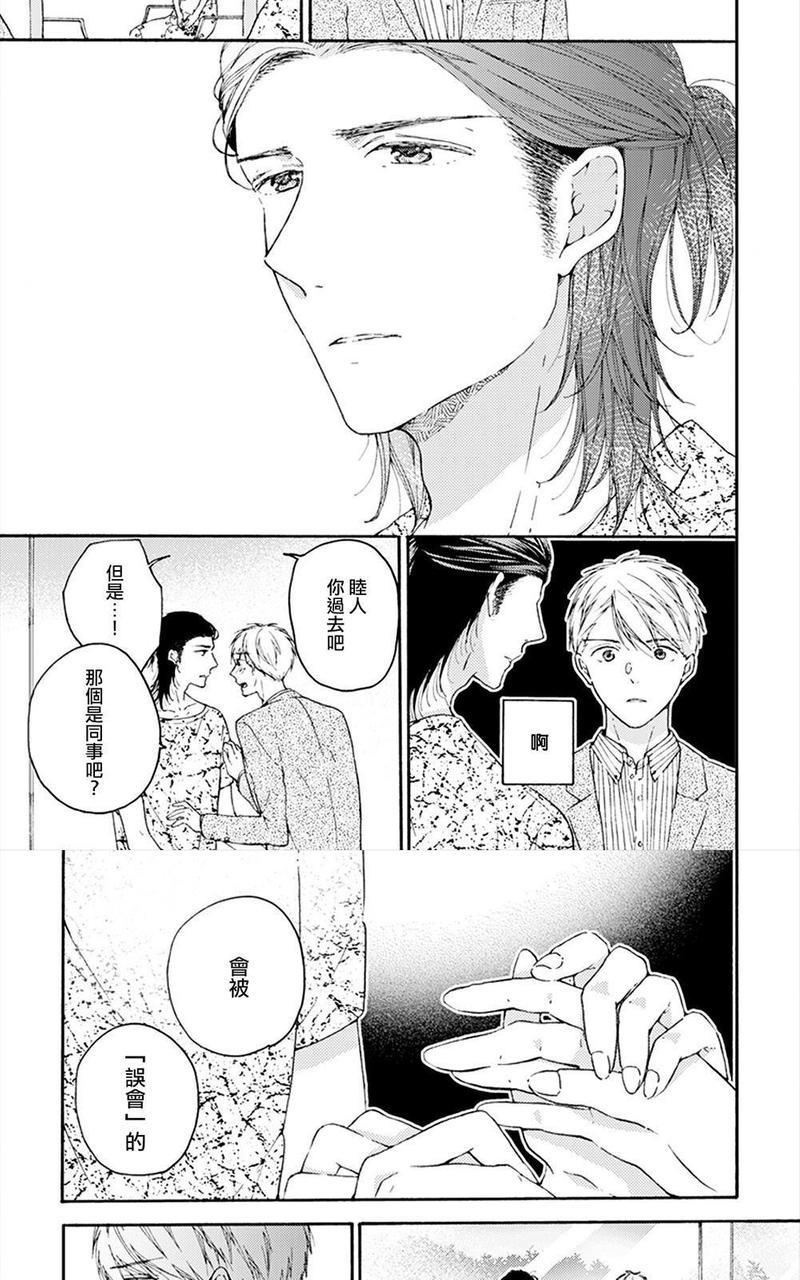 和同性恋人同居的六年时光来回[耽美]韩漫全集-第3话无删减无遮挡章节图片 