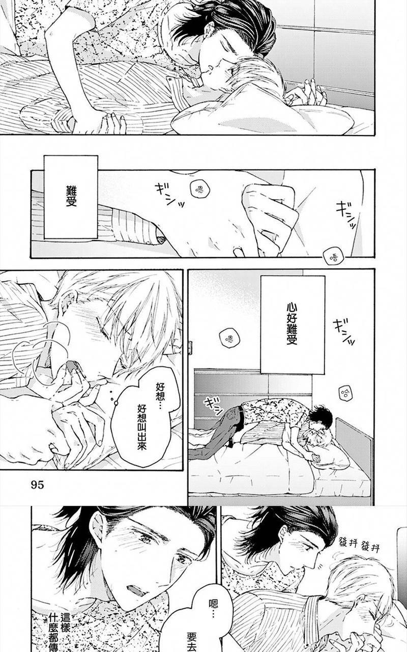 和同性恋人同居的六年时光来回[耽美]韩漫全集-第4话无删减无遮挡章节图片 