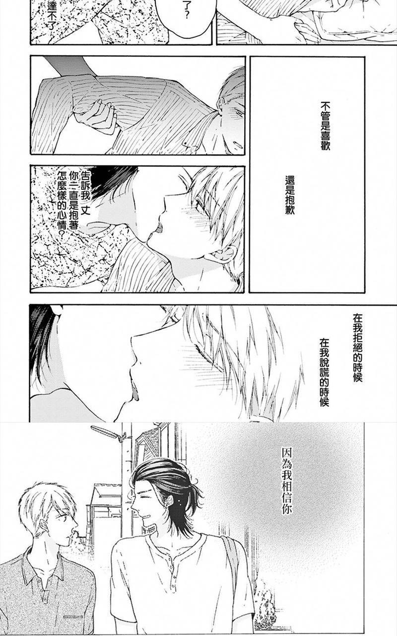 和同性恋人同居的六年时光来回[耽美]韩漫全集-第4话无删减无遮挡章节图片 