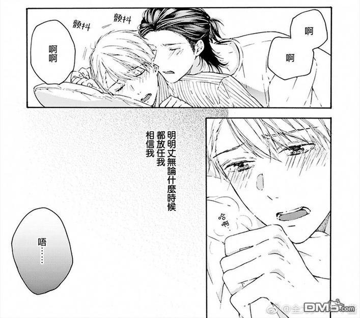 和同性恋人同居的六年时光来回[耽美]韩漫全集-第4话无删减无遮挡章节图片 