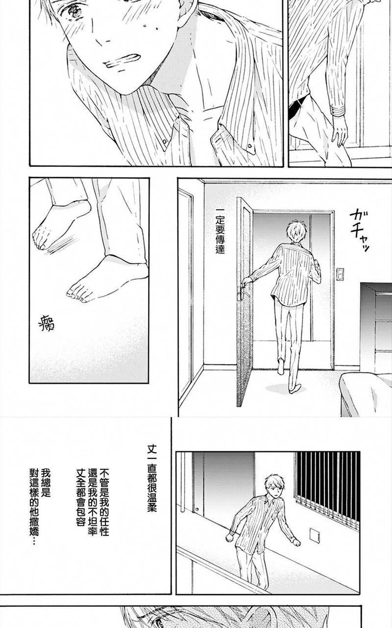 和同性恋人同居的六年时光来回[耽美]韩漫全集-第4话无删减无遮挡章节图片 
