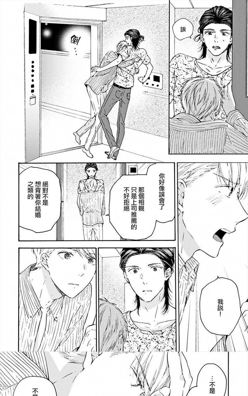 和同性恋人同居的六年时光来回[耽美]韩漫全集-第4话无删减无遮挡章节图片 