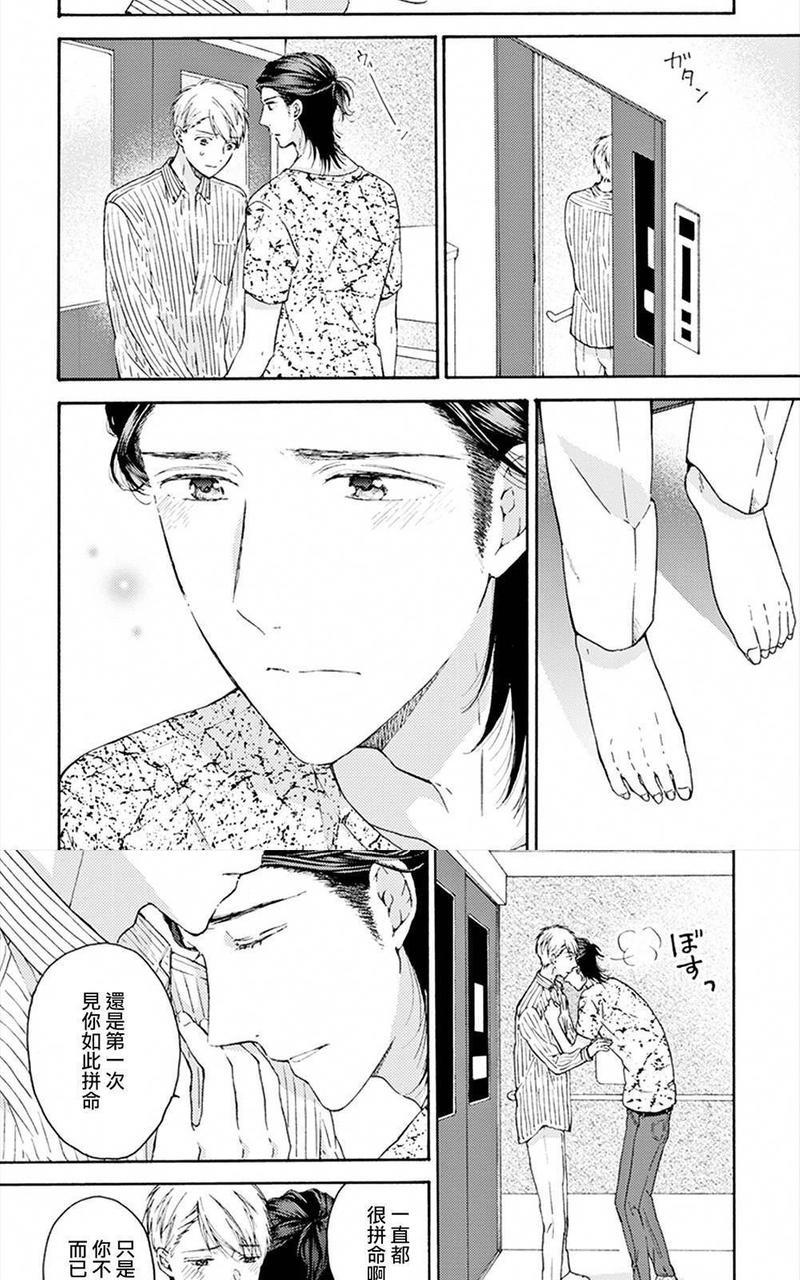 和同性恋人同居的六年时光来回[耽美]韩漫全集-第4话无删减无遮挡章节图片 