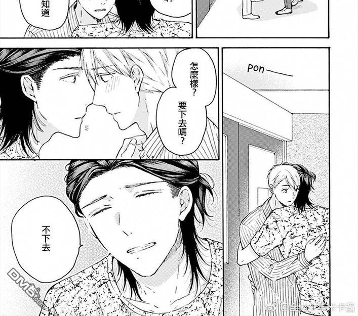 和同性恋人同居的六年时光来回[耽美]韩漫全集-第4话无删减无遮挡章节图片 