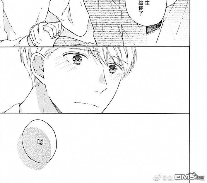 和同性恋人同居的六年时光来回[耽美]韩漫全集-第4话无删减无遮挡章节图片 