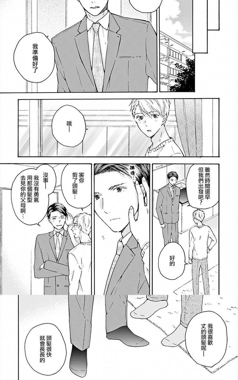 和同性恋人同居的六年时光来回[耽美]韩漫全集-第4话无删减无遮挡章节图片 