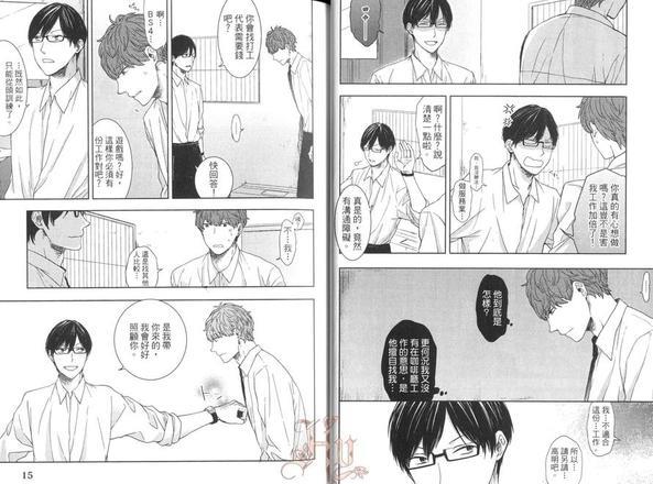 怕生的田中同学的初恋路线[耽美]韩漫全集-第1卷无删减无遮挡章节图片 