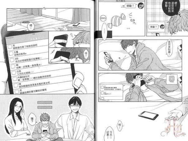 怕生的田中同学的初恋路线[耽美]韩漫全集-第1卷无删减无遮挡章节图片 