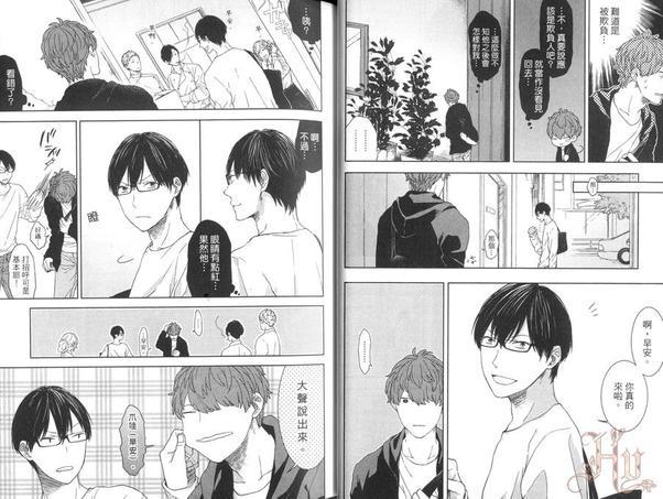 怕生的田中同学的初恋路线[耽美]韩漫全集-第1卷无删减无遮挡章节图片 