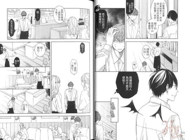 怕生的田中同学的初恋路线[耽美]韩漫全集-第1卷无删减无遮挡章节图片 