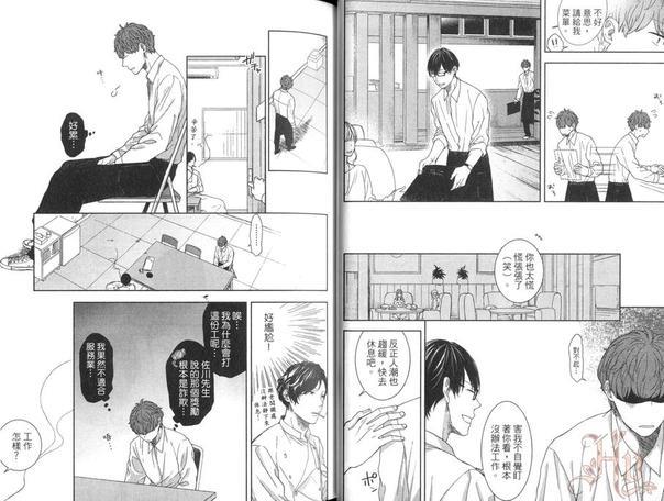 怕生的田中同学的初恋路线[耽美]韩漫全集-第1卷无删减无遮挡章节图片 