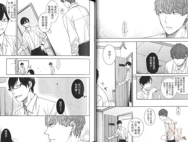 怕生的田中同学的初恋路线[耽美]韩漫全集-第1卷无删减无遮挡章节图片 