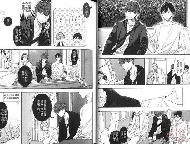 怕生的田中同学的初恋路线[耽美]韩漫全集-第1卷无删减无遮挡章节图片 