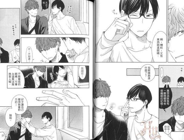 怕生的田中同学的初恋路线[耽美]韩漫全集-第1卷无删减无遮挡章节图片 