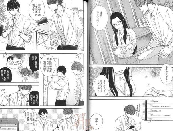 怕生的田中同学的初恋路线[耽美]韩漫全集-第1卷无删减无遮挡章节图片 