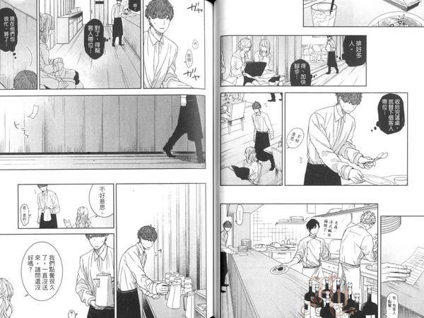 怕生的田中同学的初恋路线[耽美]韩漫全集-第1卷无删减无遮挡章节图片 