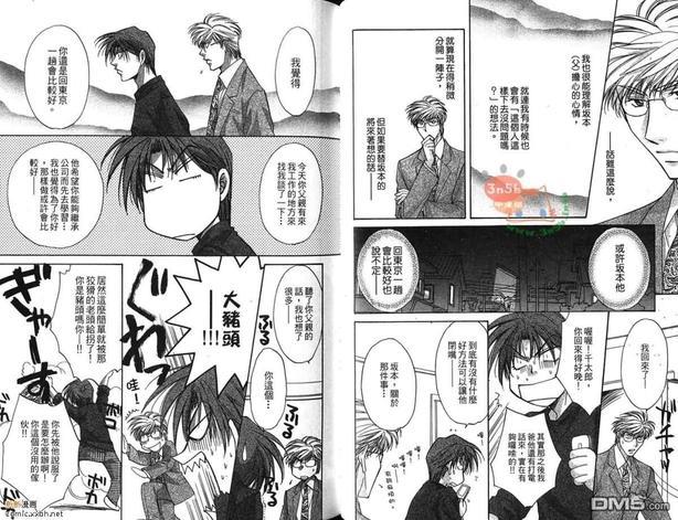 世纪末☆达令2009[耽美]韩漫全集-全一卷无删减无遮挡章节图片 