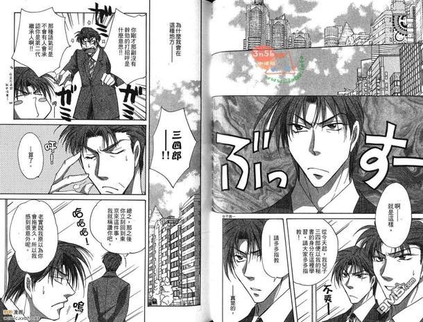 世纪末☆达令2009[耽美]韩漫全集-全一卷无删减无遮挡章节图片 
