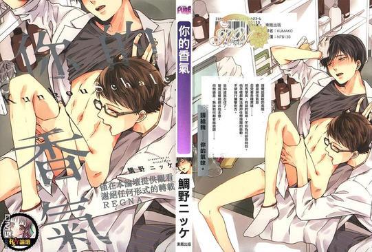 你的香气[耽美]韩漫全集-第1卷无删减无遮挡章节图片 