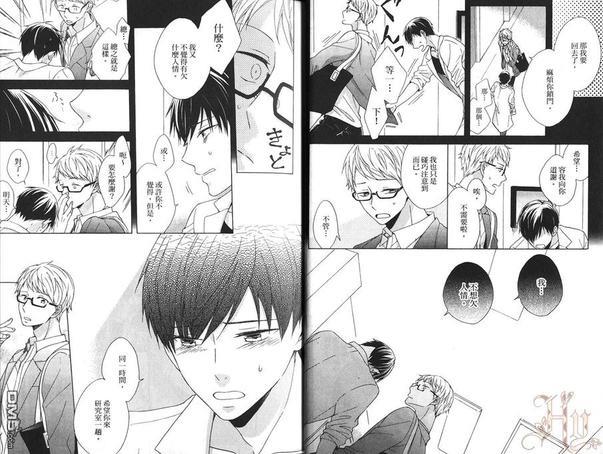 你的香气[耽美]韩漫全集-第1卷无删减无遮挡章节图片 