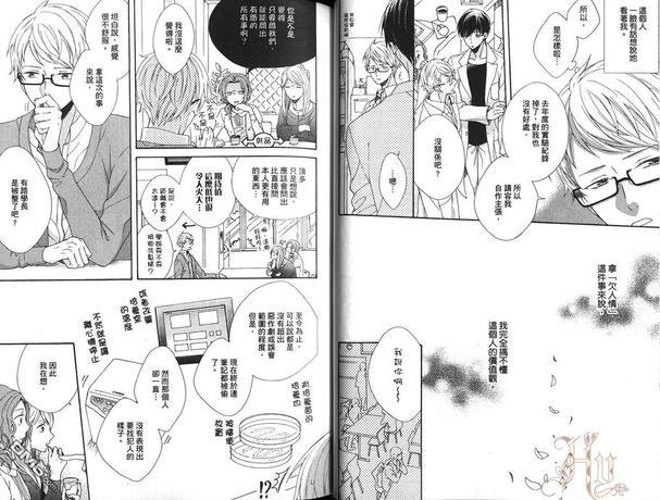 你的香气[耽美]韩漫全集-第1卷无删减无遮挡章节图片 