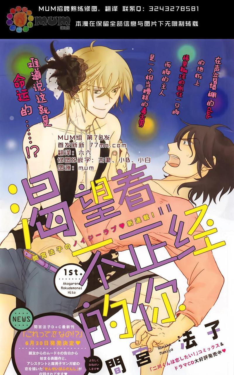 渴望着不正经的你[耽美]韩漫全集-第1话无删减无遮挡章节图片 