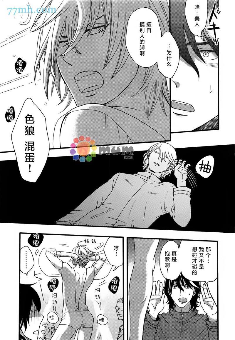 渴望着不正经的你[耽美]韩漫全集-第1话无删减无遮挡章节图片 