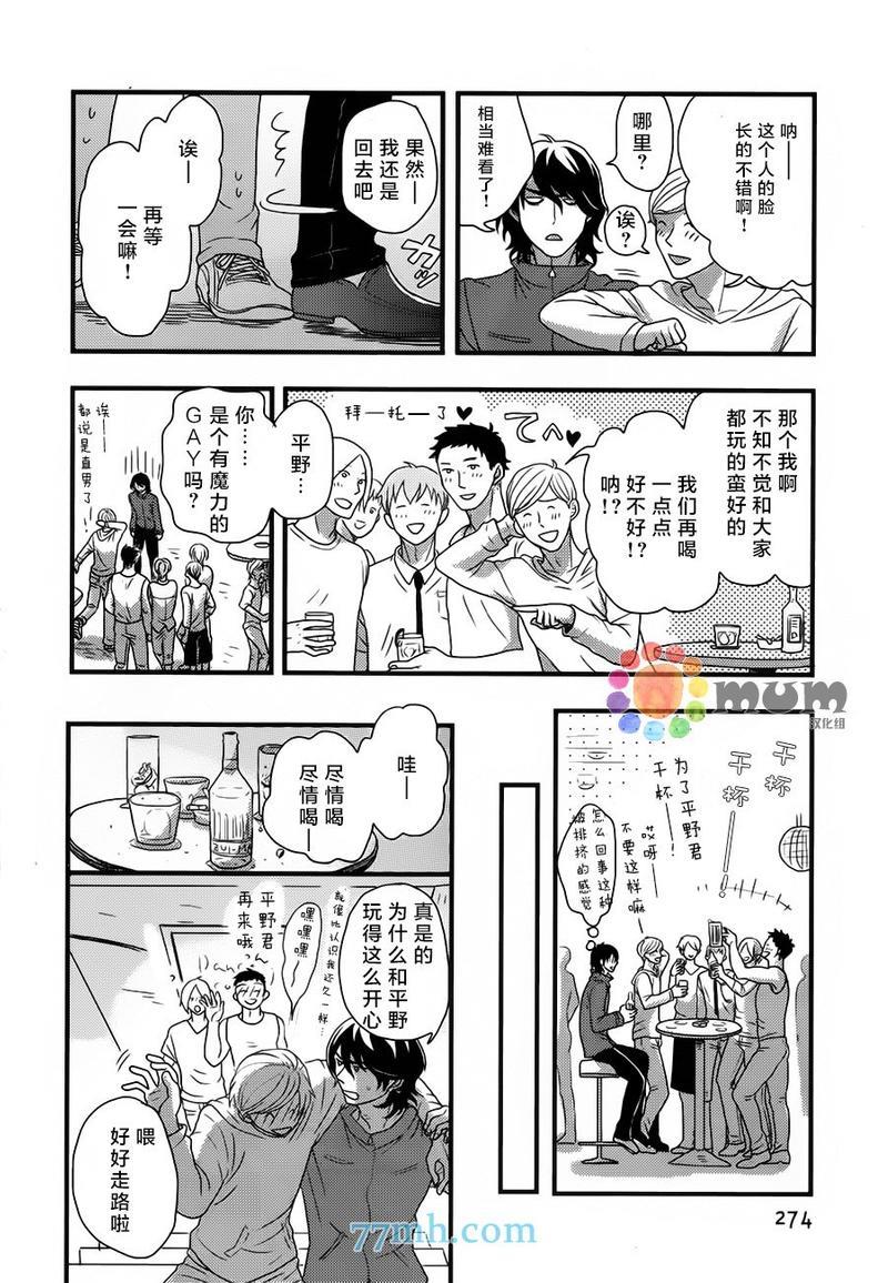 渴望着不正经的你[耽美]韩漫全集-第1话无删减无遮挡章节图片 
