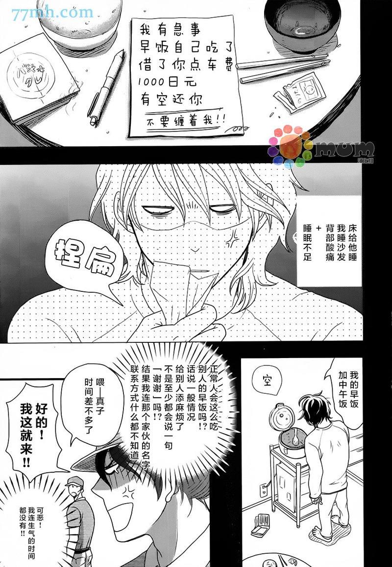 渴望着不正经的你[耽美]韩漫全集-第1话无删减无遮挡章节图片 