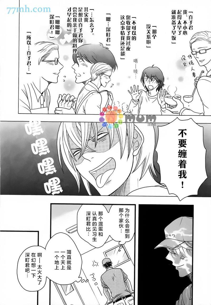 渴望着不正经的你[耽美]韩漫全集-第1话无删减无遮挡章节图片 