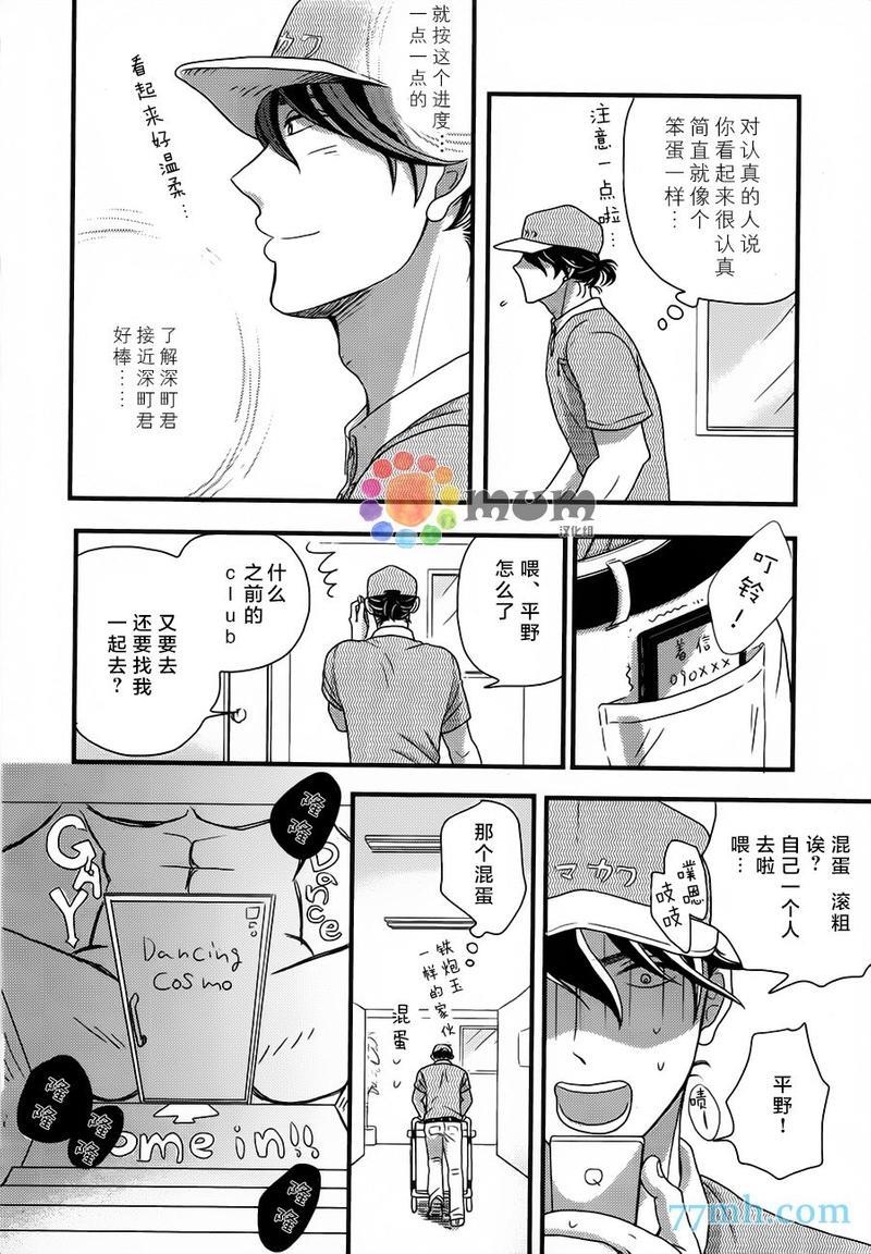 渴望着不正经的你[耽美]韩漫全集-第1话无删减无遮挡章节图片 