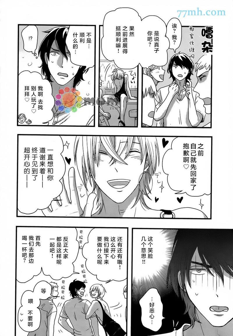 渴望着不正经的你[耽美]韩漫全集-第1话无删减无遮挡章节图片 