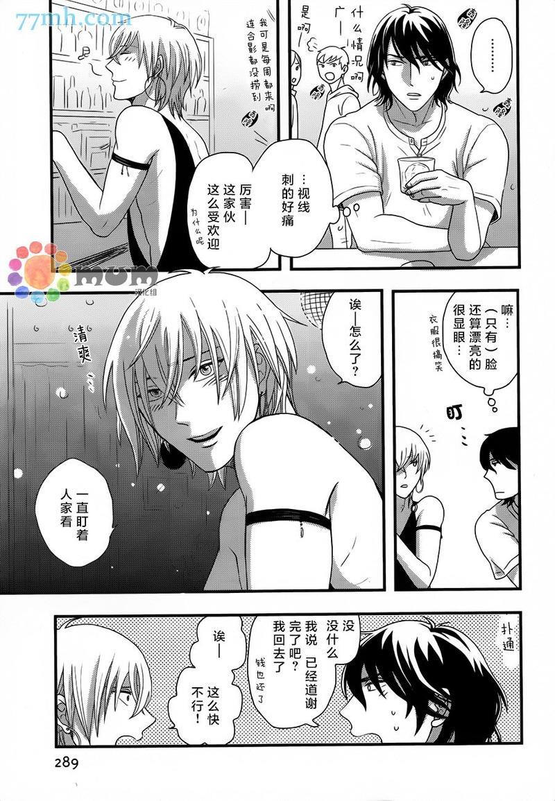 渴望着不正经的你[耽美]韩漫全集-第1话无删减无遮挡章节图片 
