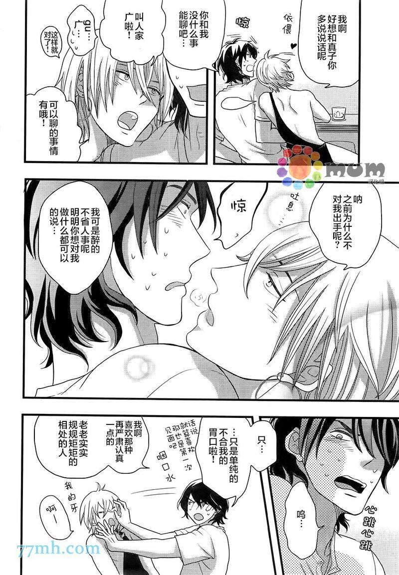 渴望着不正经的你[耽美]韩漫全集-第1话无删减无遮挡章节图片 
