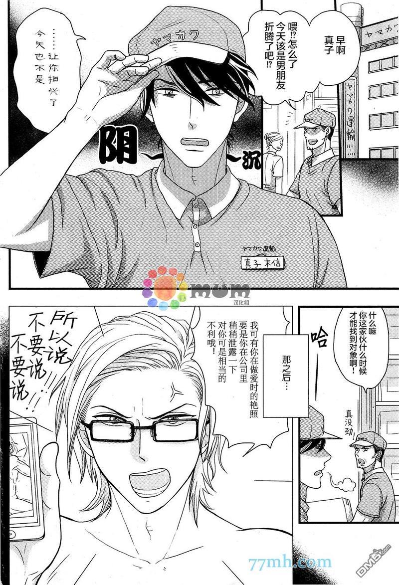 渴望着不正经的你[耽美]韩漫全集-第2话无删减无遮挡章节图片 