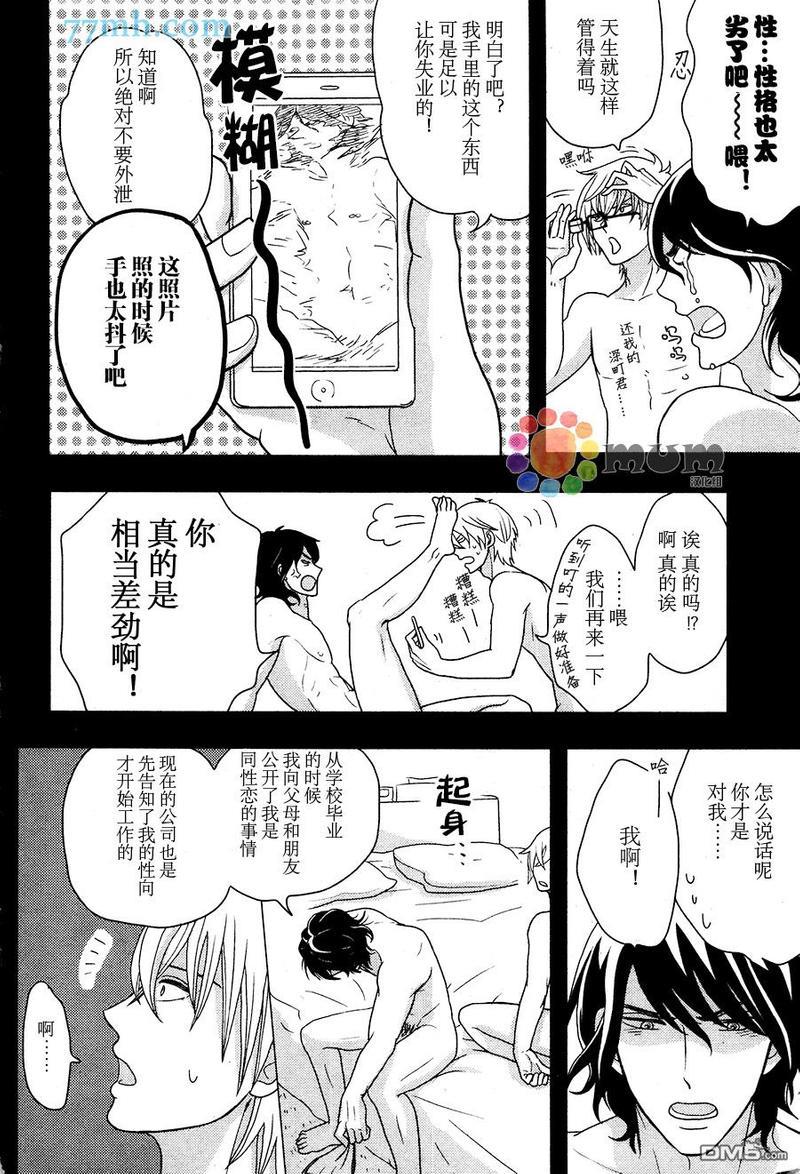 渴望着不正经的你[耽美]韩漫全集-第2话无删减无遮挡章节图片 