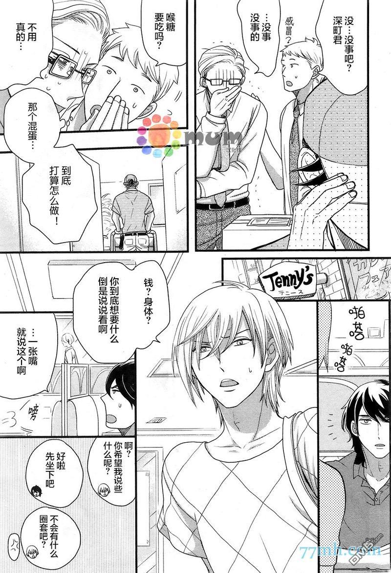 渴望着不正经的你[耽美]韩漫全集-第2话无删减无遮挡章节图片 