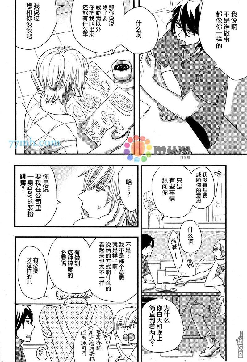 渴望着不正经的你[耽美]韩漫全集-第2话无删减无遮挡章节图片 