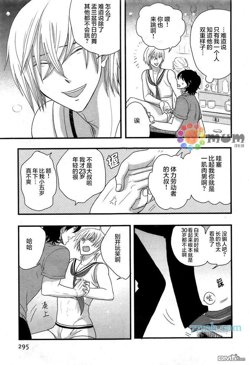 渴望着不正经的你[耽美]韩漫全集-第2话无删减无遮挡章节图片 