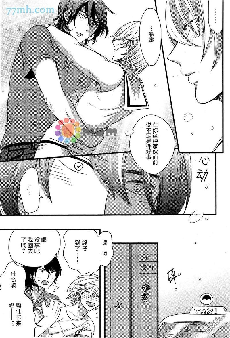 渴望着不正经的你[耽美]韩漫全集-第2话无删减无遮挡章节图片 
