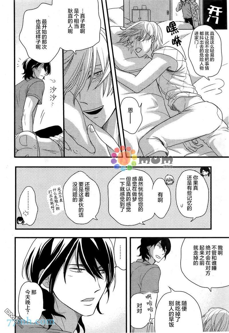 渴望着不正经的你[耽美]韩漫全集-第2话无删减无遮挡章节图片 