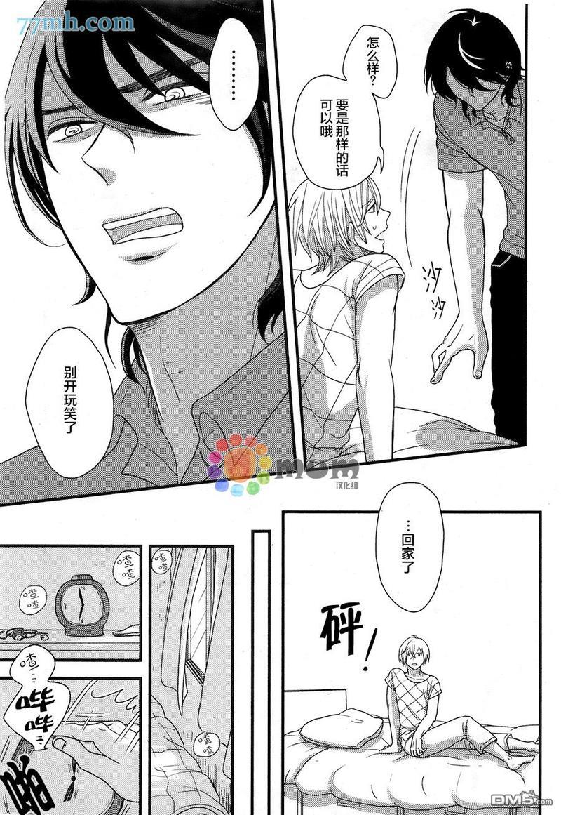 渴望着不正经的你[耽美]韩漫全集-第2话无删减无遮挡章节图片 