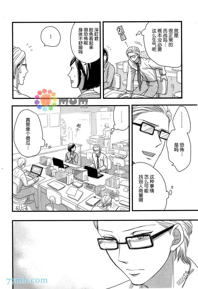 渴望着不正经的你[耽美]韩漫全集-第2话无删减无遮挡章节图片 