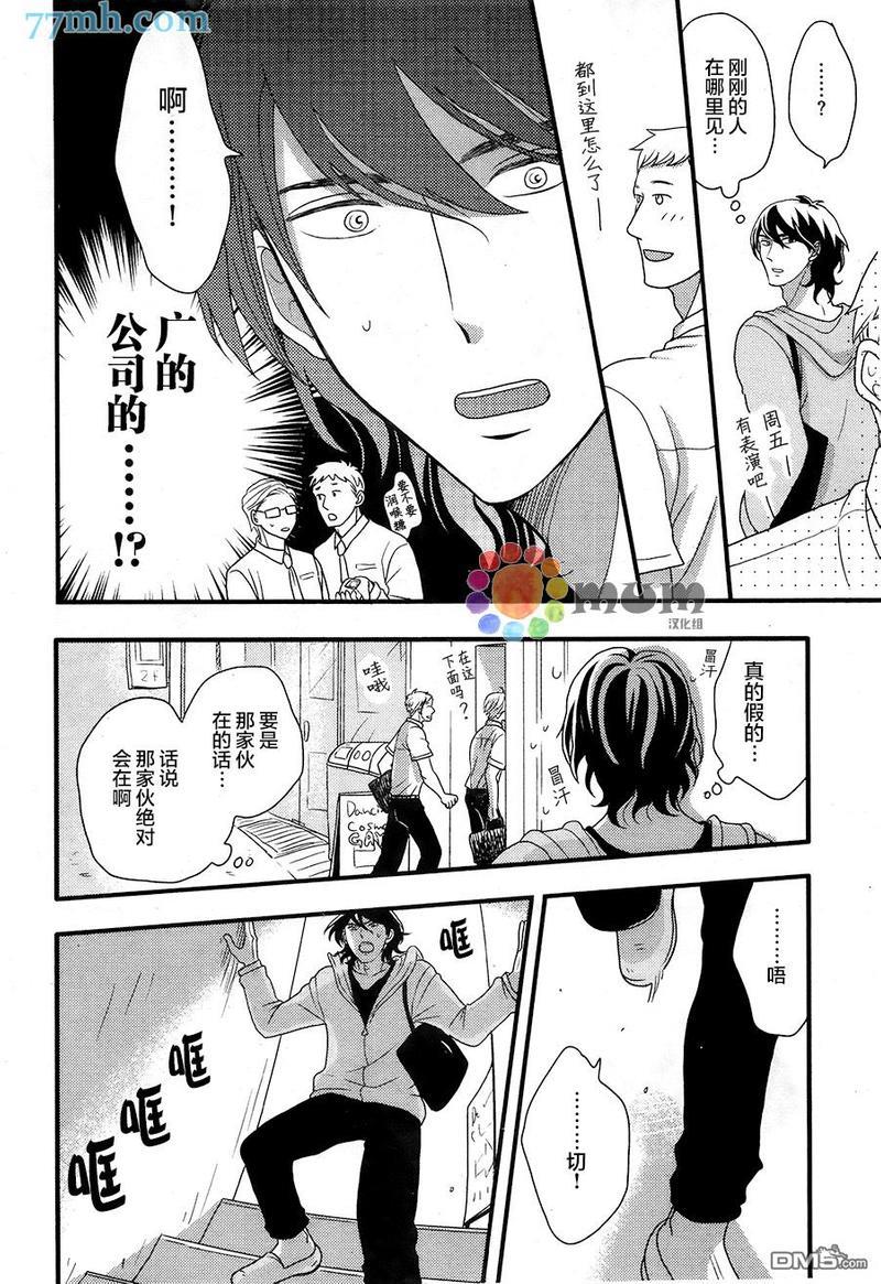 渴望着不正经的你[耽美]韩漫全集-第2话无删减无遮挡章节图片 