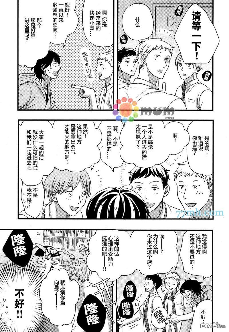 渴望着不正经的你[耽美]韩漫全集-第2话无删减无遮挡章节图片 
