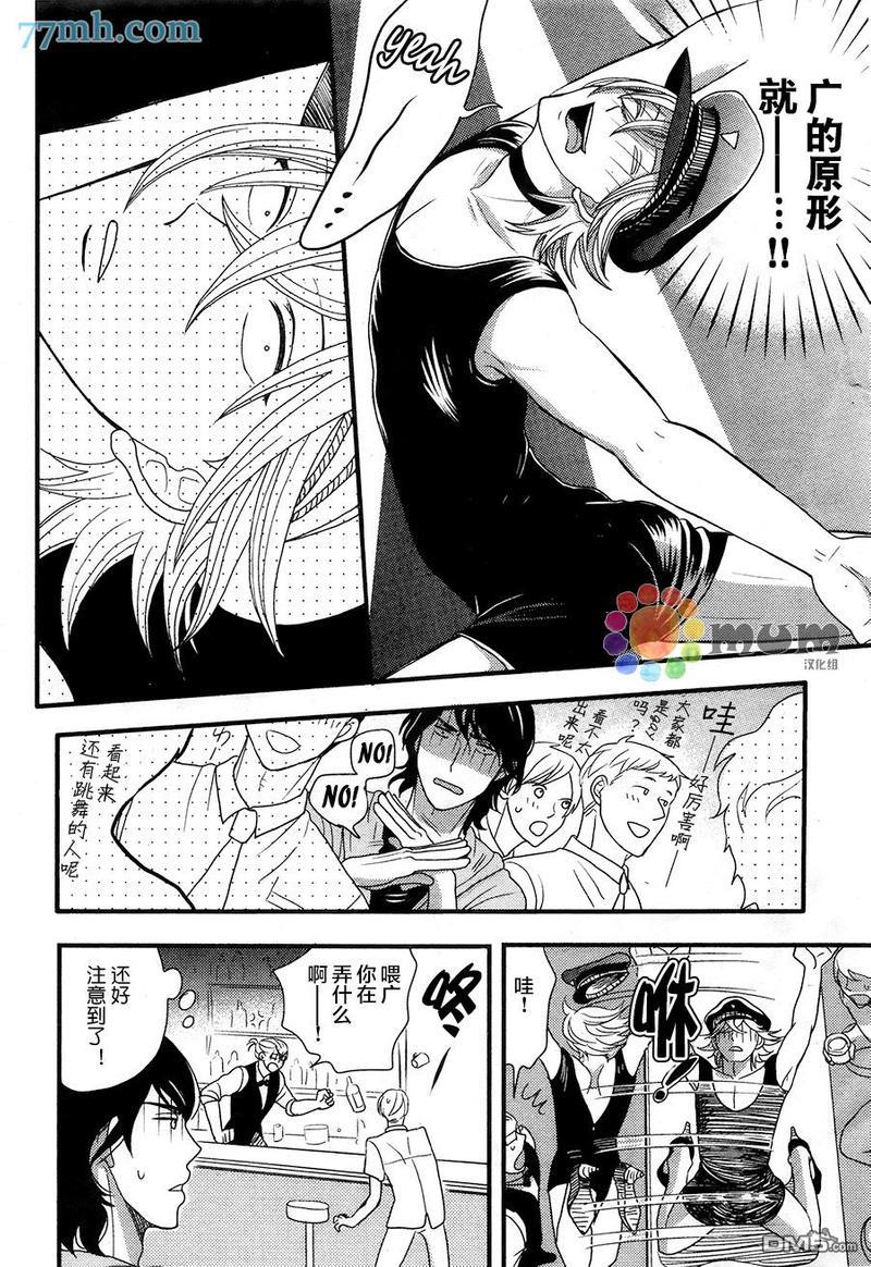 渴望着不正经的你[耽美]韩漫全集-第2话无删减无遮挡章节图片 