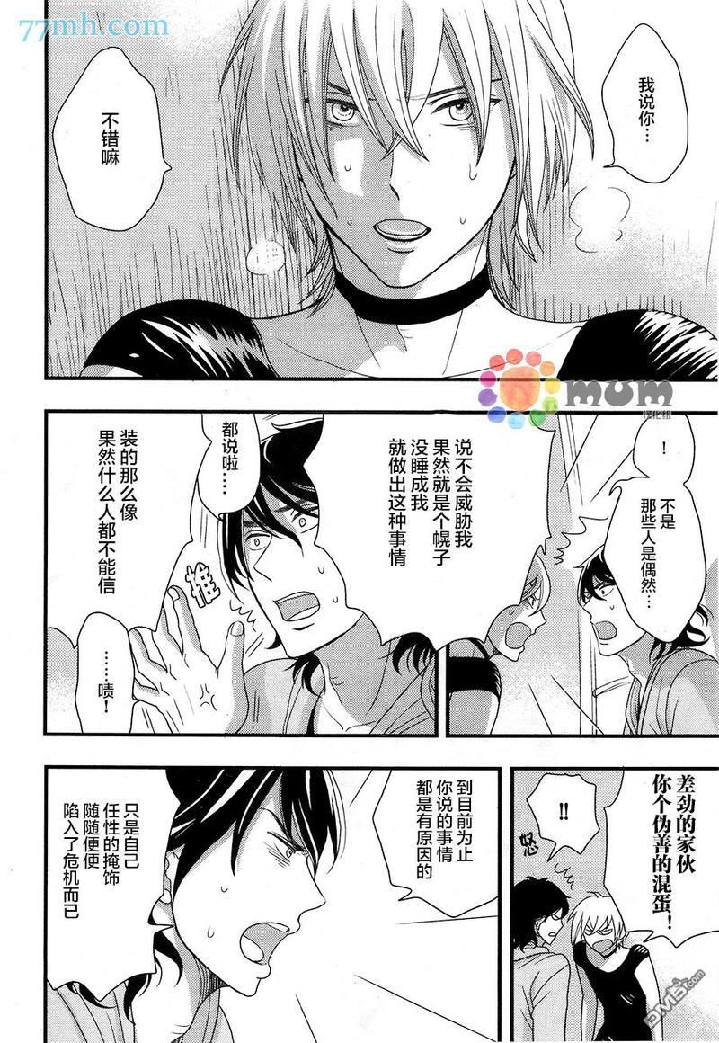 渴望着不正经的你[耽美]韩漫全集-第2话无删减无遮挡章节图片 