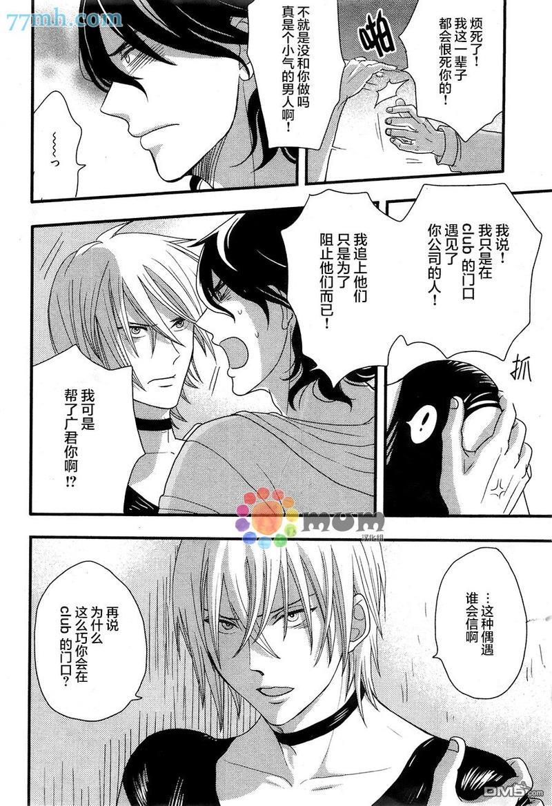 渴望着不正经的你[耽美]韩漫全集-第2话无删减无遮挡章节图片 